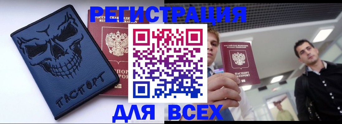 прописка в квартире в Бабаево