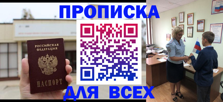 временная регистрация законно в Бабаево